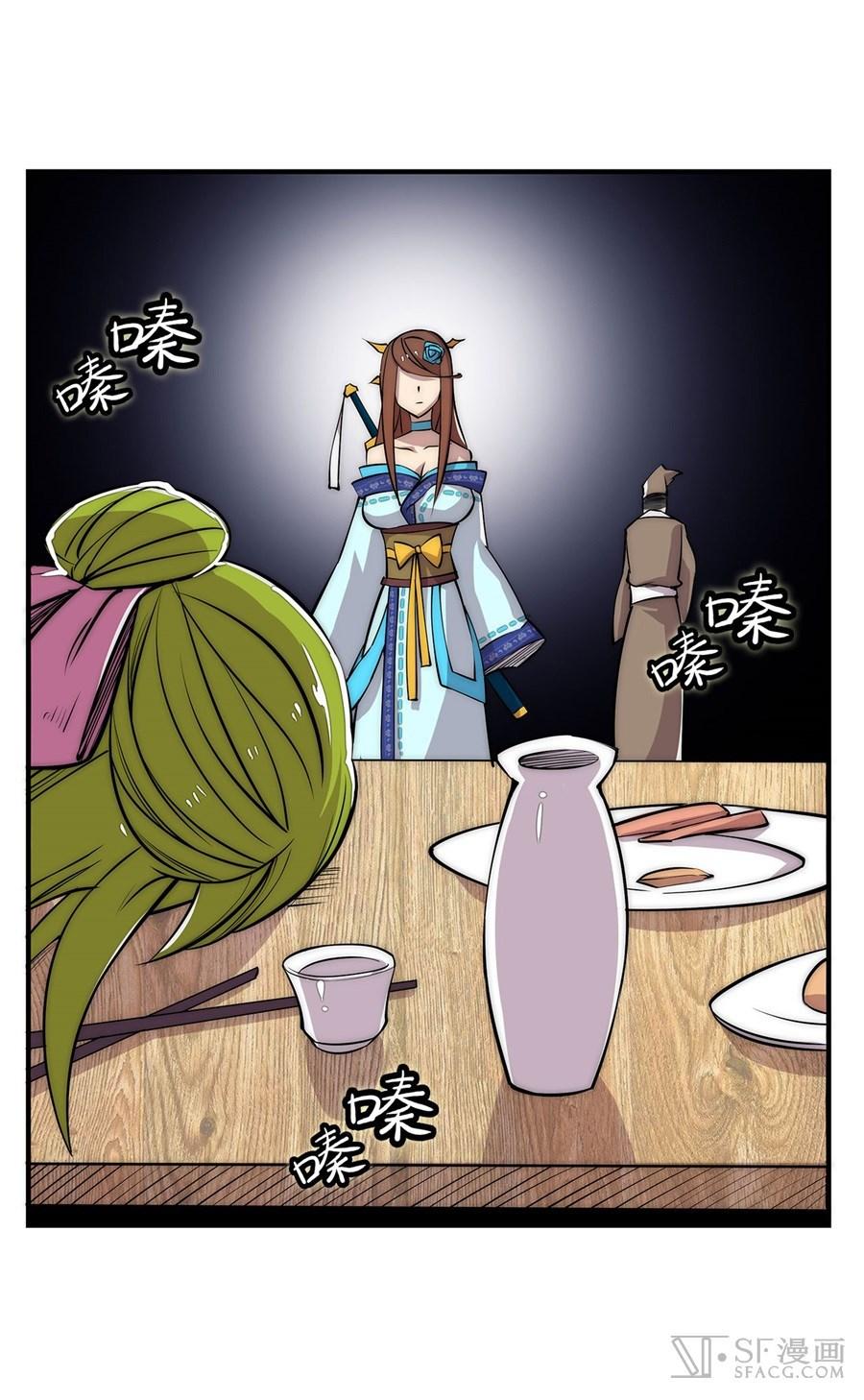 Martial King’s Retired Life Chapter 24 Gambar 29